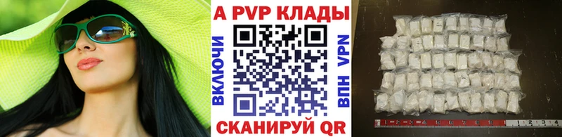 Alpha PVP Crystall  МЕГА ONION  Тырныауз  магазин   