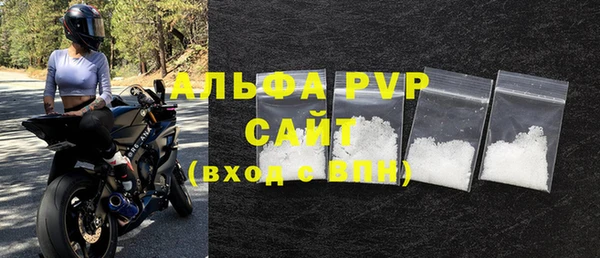 ALPHA PVP Абдулино