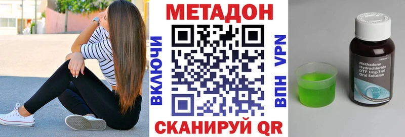 Метадон кристалл  где купить наркоту  Тырныауз 